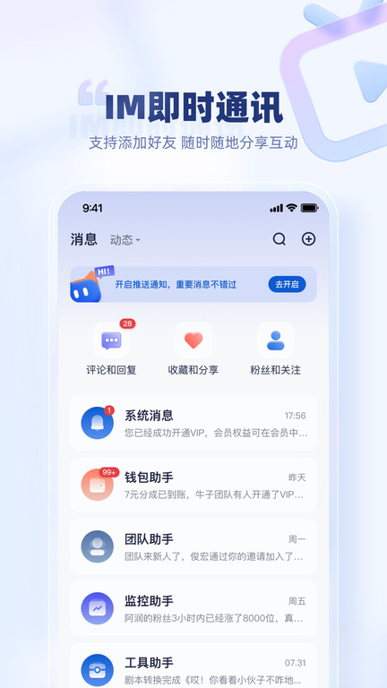 创作猫app软件截图