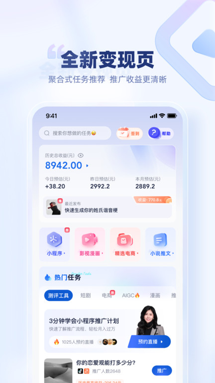 创作猫app软件截图