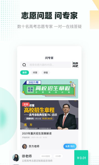 青云汇app软件截图