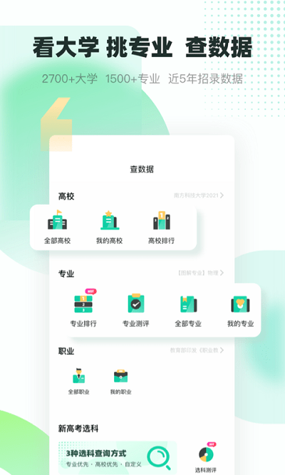 青云汇app软件截图