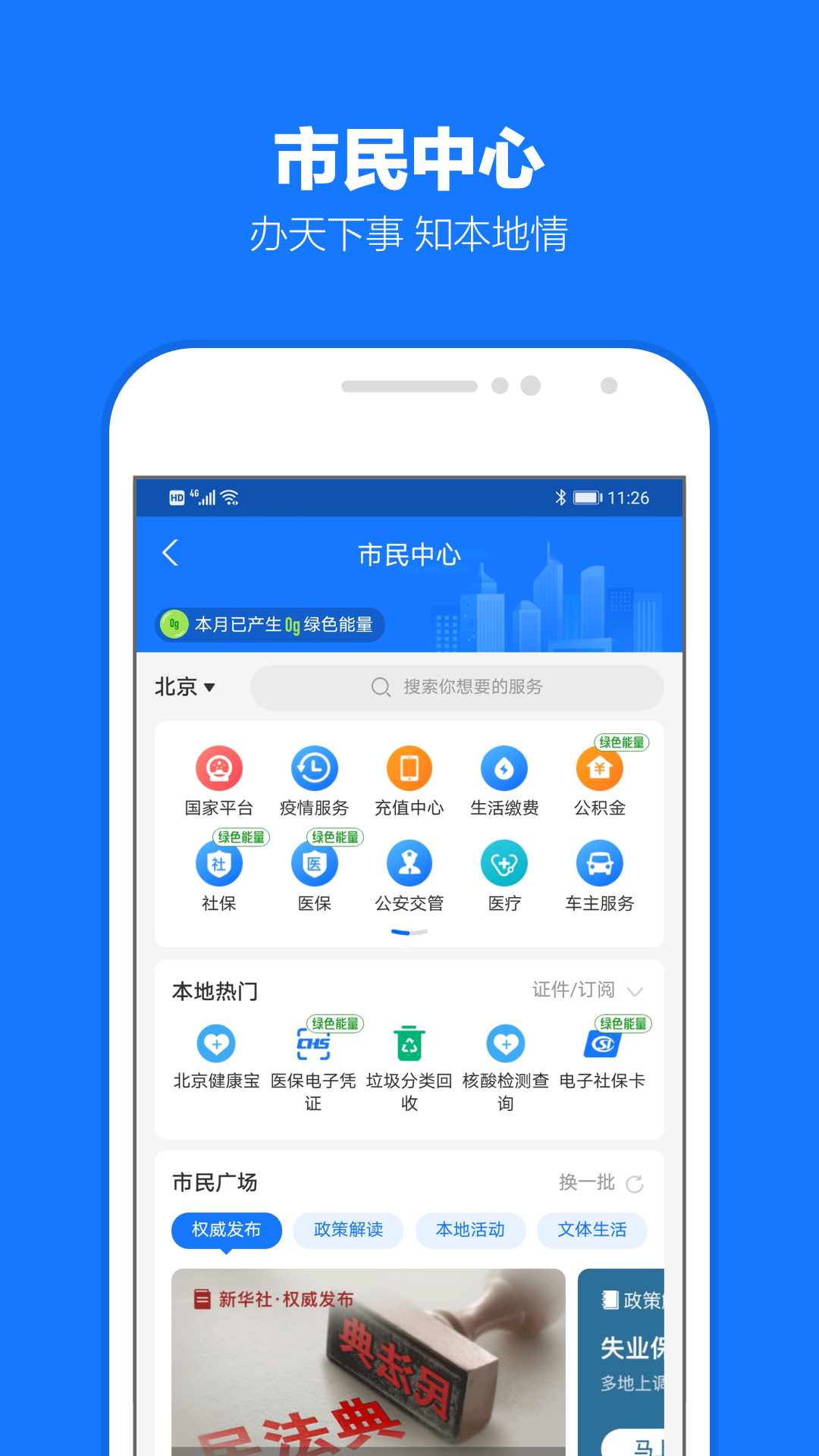 支付宝最新版软件截图