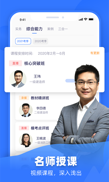 嗨学课堂app软件截图