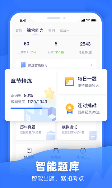 嗨学课堂app软件截图