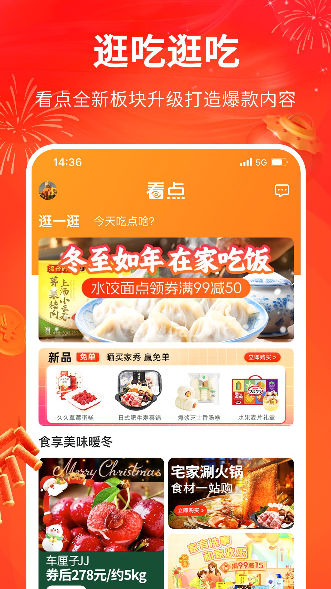 多点最新版软件截图