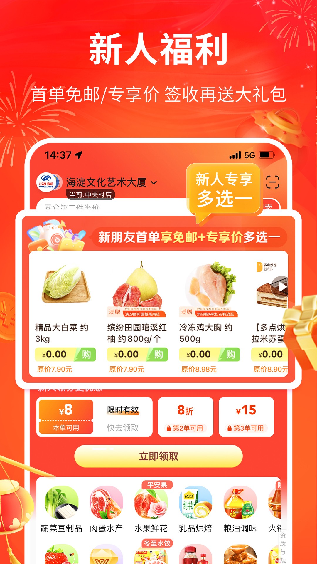 多点最新版软件截图