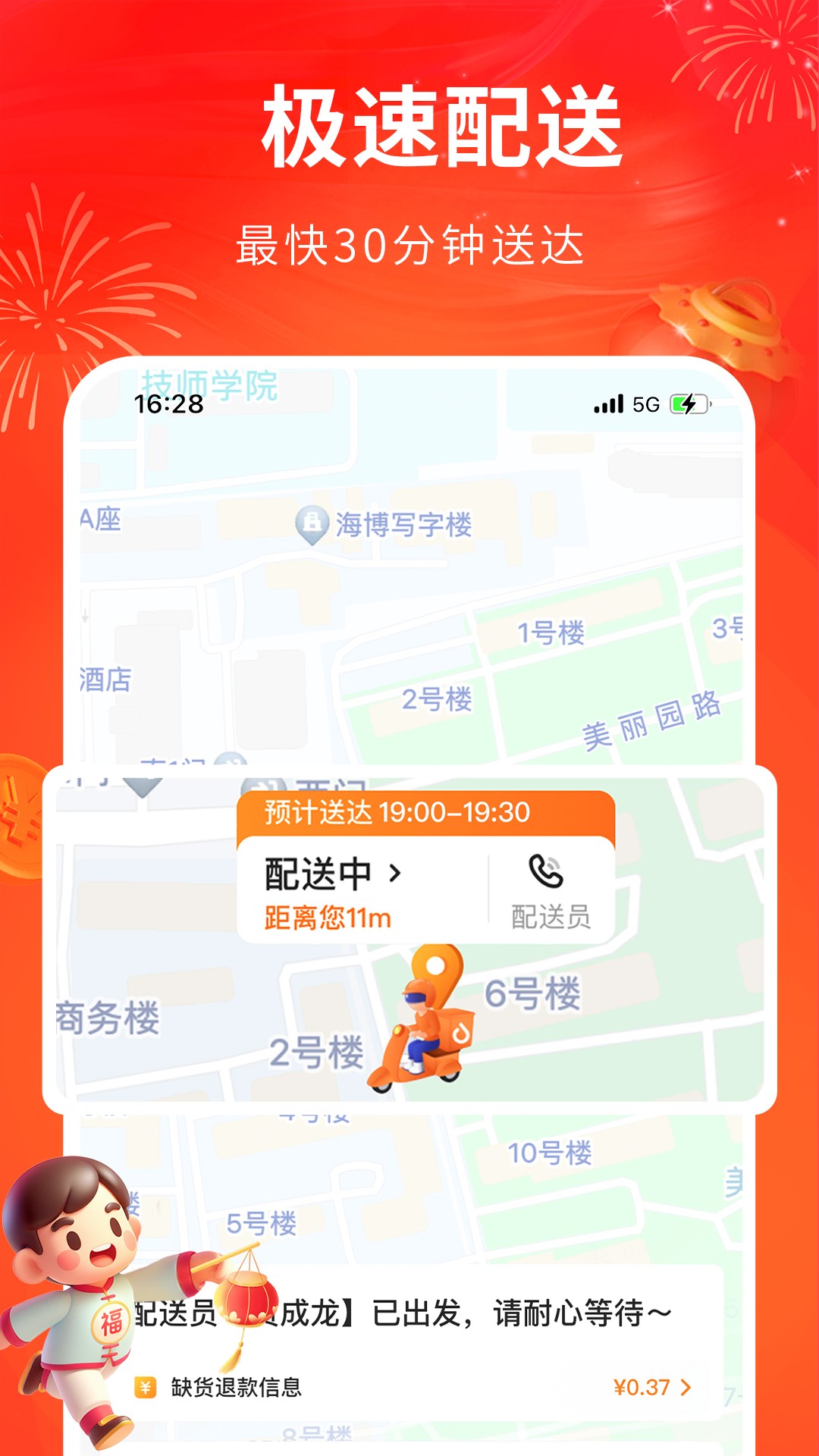 多点最新版软件截图