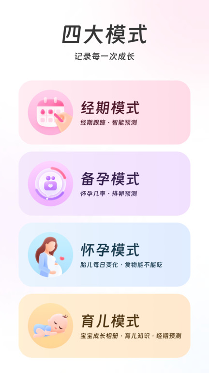 美柚最新版软件截图