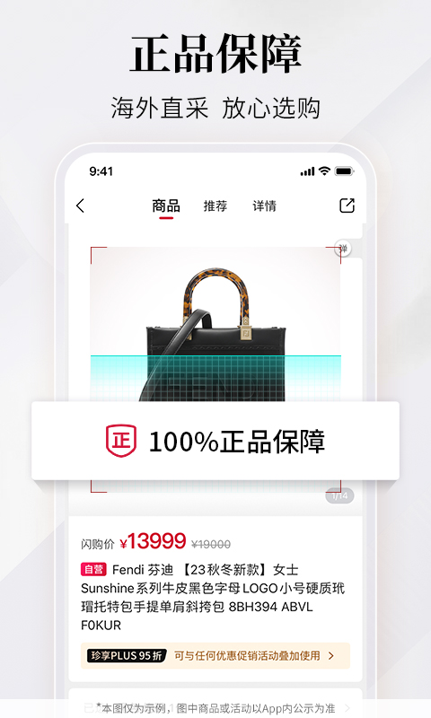 珍品网软件截图