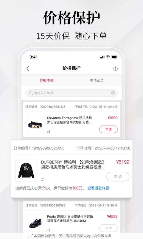 珍品网软件截图