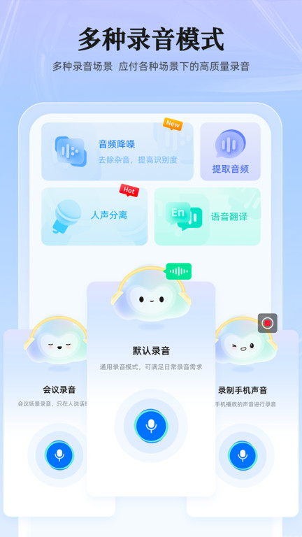 录音转换大师软件截图