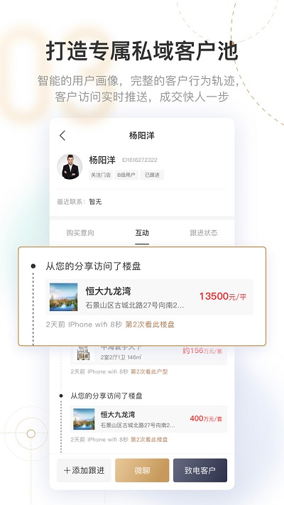 新房云门店app软件截图