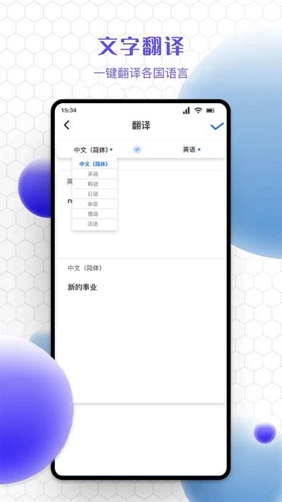 精准文字识别提取软件截图