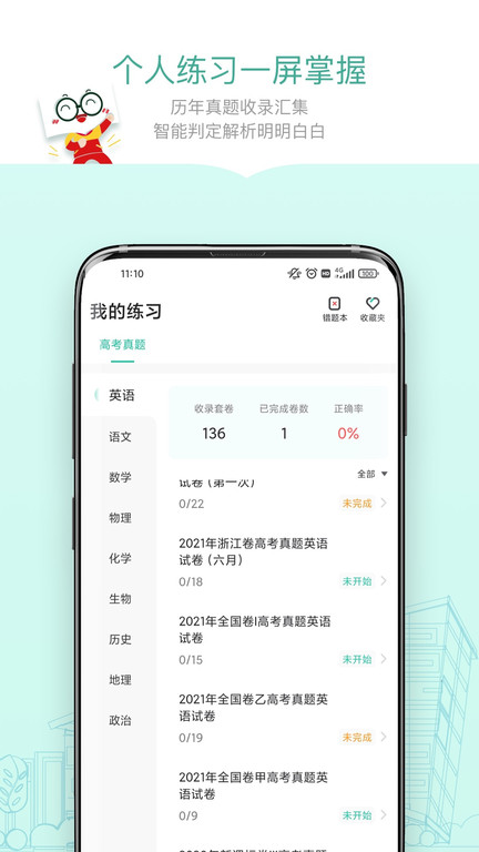 新东方精品课app软件截图