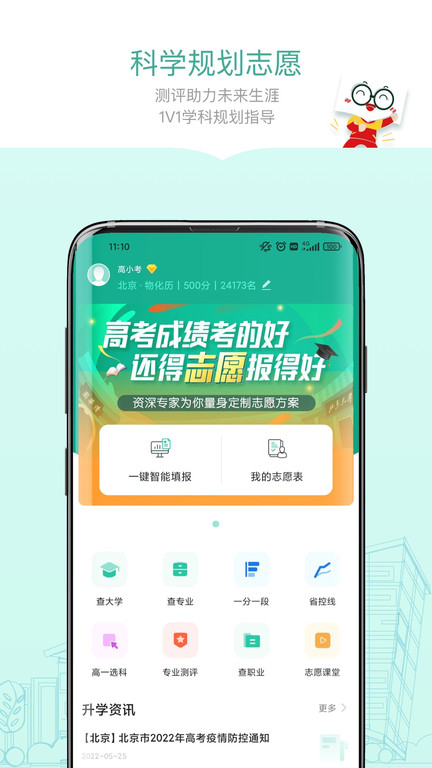 新东方精品课app软件截图