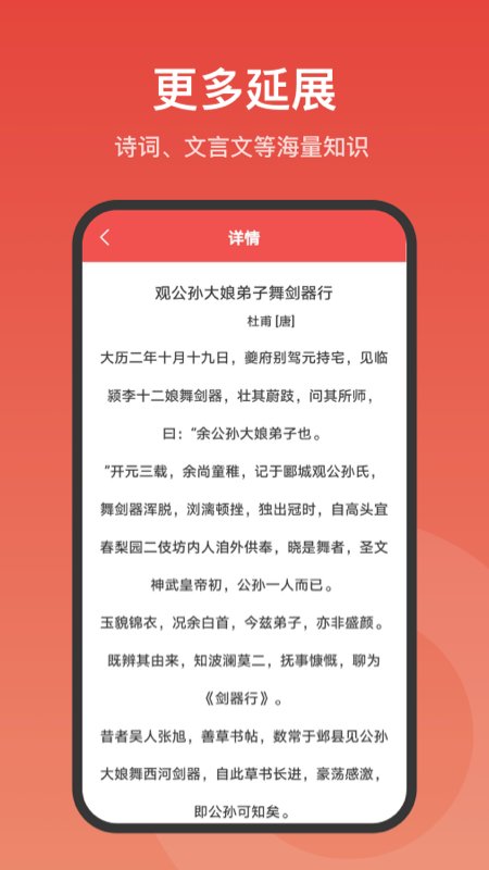 现代汉语词典大全软件截图