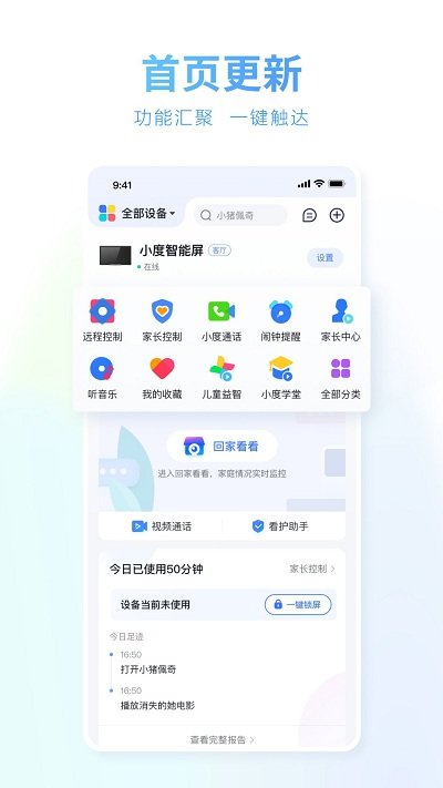 小度app软件截图