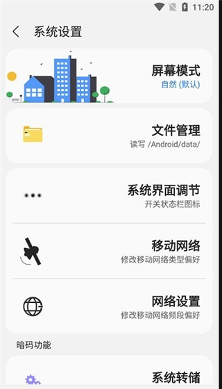 Sam helper app软件截图