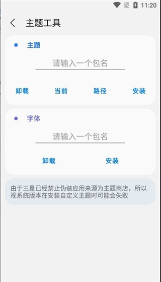 Sam helper app软件截图