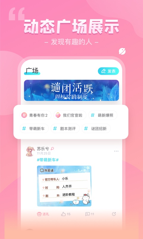 我是谜游戏截图