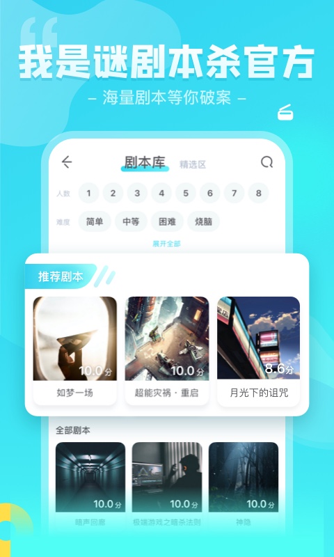 我是谜游戏截图