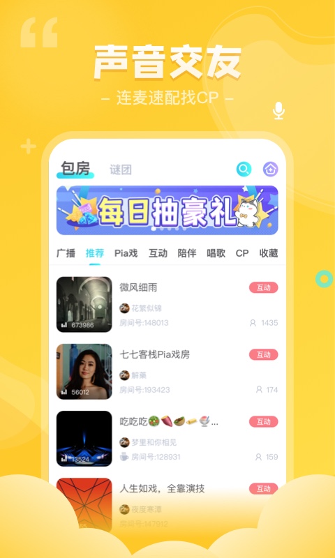 我是谜游戏截图