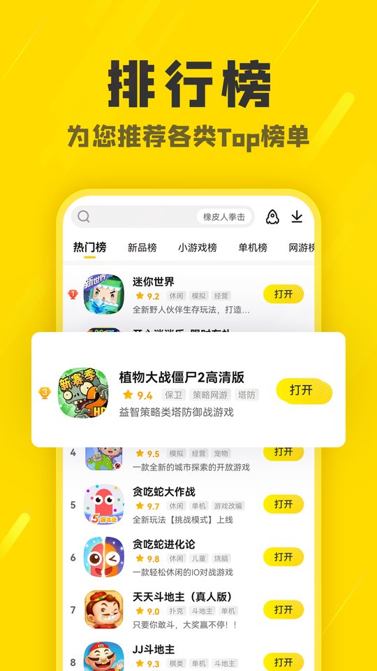 阿米游最新版软件截图