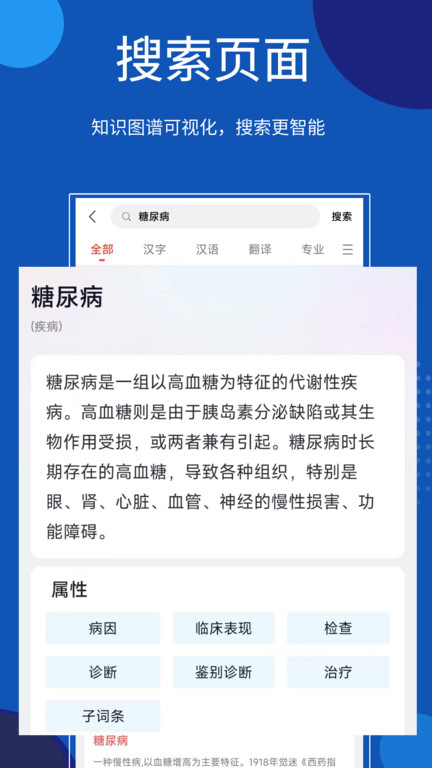 知识贝壳软件截图