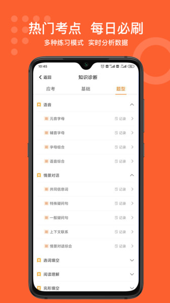 小佳题库软件截图