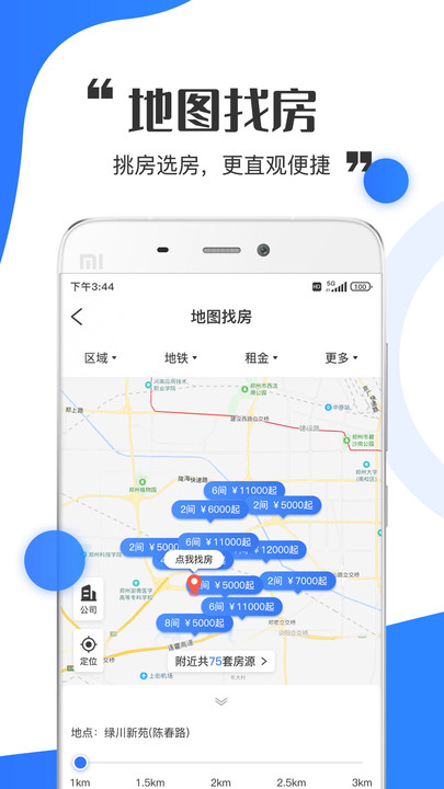 巴典早房软件截图