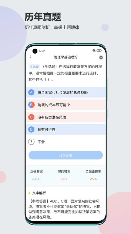 莘知教育软件截图