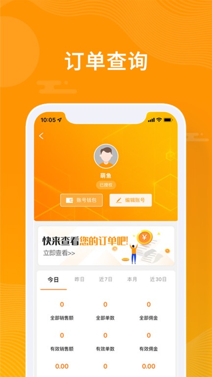 众小二app软件截图