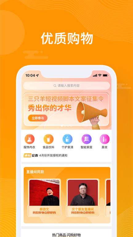 众小二app软件截图