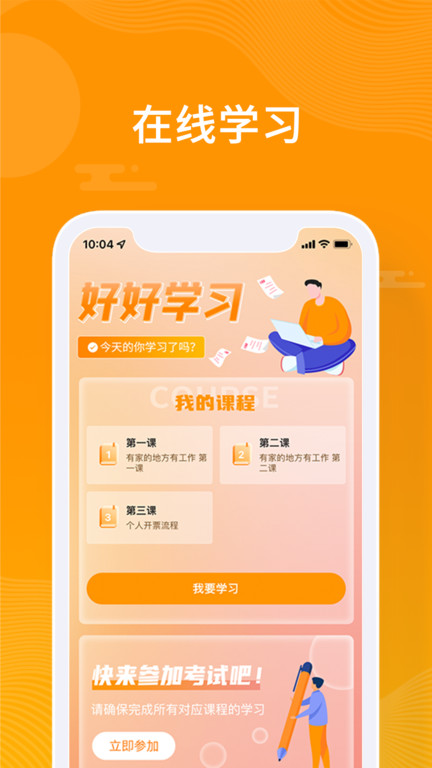 众小二app软件截图