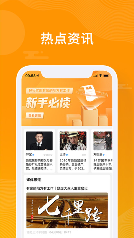 众小二app软件截图