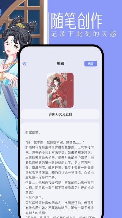 第二书包软件截图