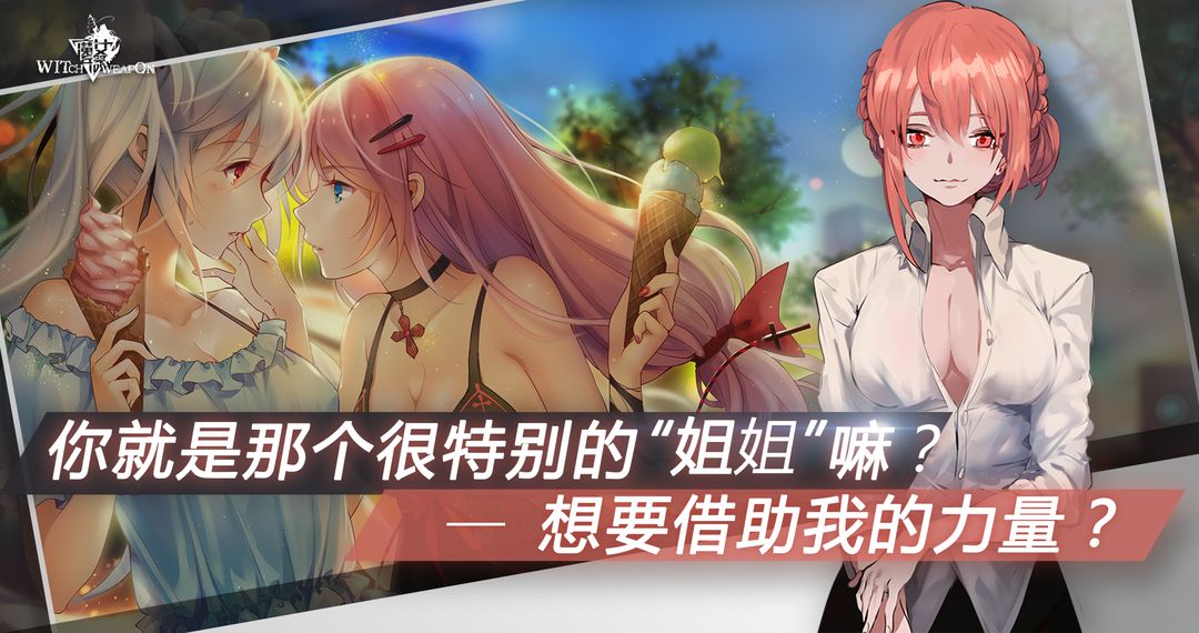 魔女兵器游戏截图