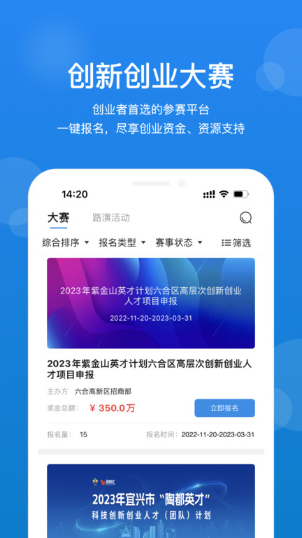 创成汇软件截图