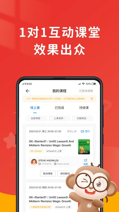 说客英语v11.3.9软件截图