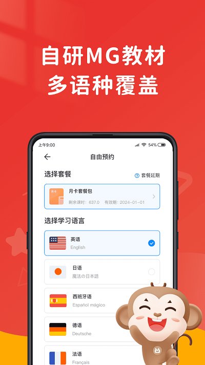 说客英语v11.3.9软件截图