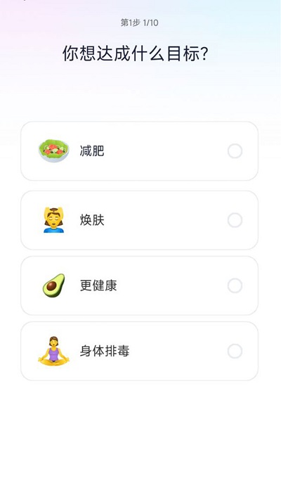 健康轻断食软件截图