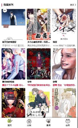 漫蛙漫画软件截图