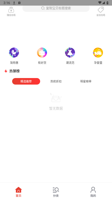 叮当网软件截图