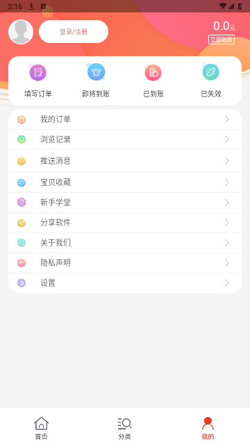 叮当网软件截图