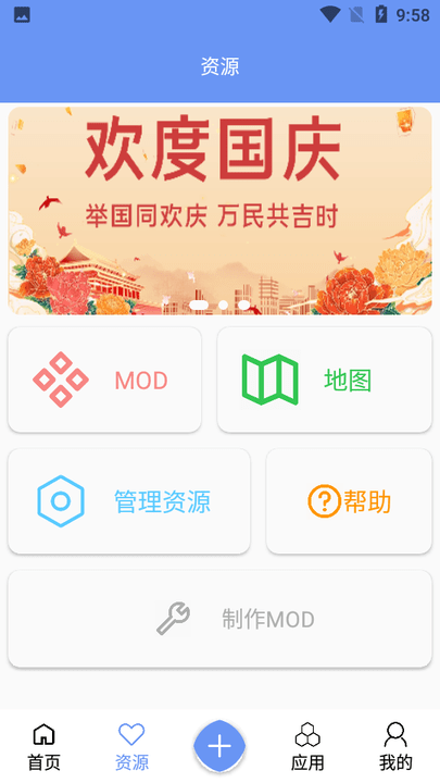 铁锈盒子软件截图