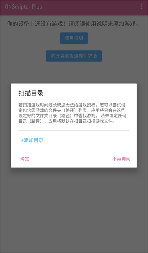 ons模拟器软件截图