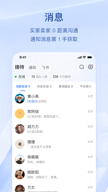 抖音小店软件截图