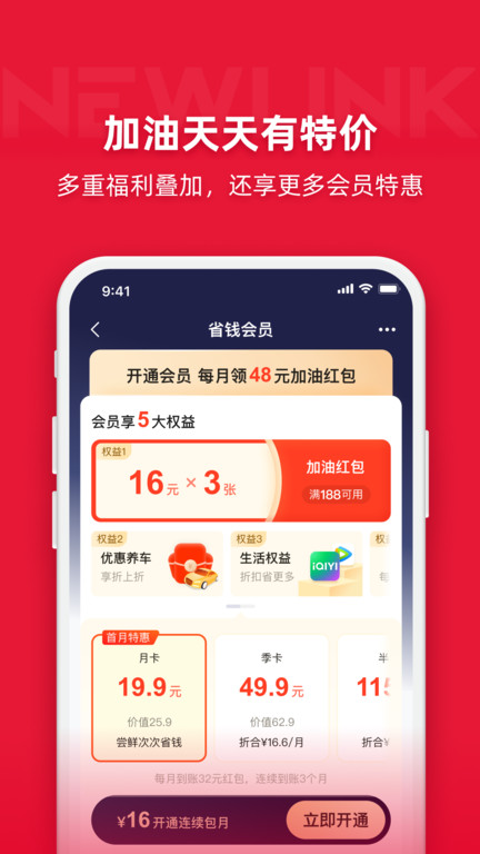 能链团油软件截图