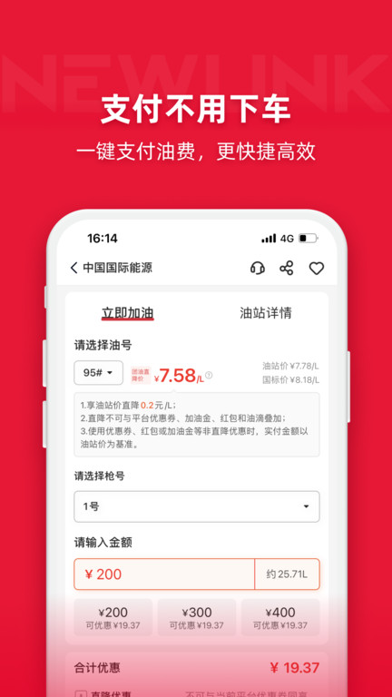 能链团油软件截图