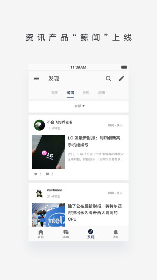 数字尾巴软件截图