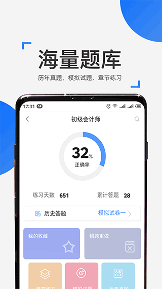 来学宝典软件截图